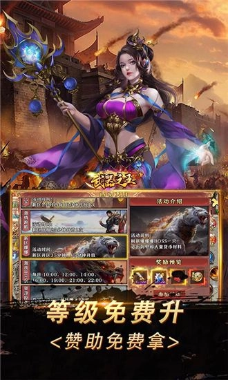 武器之王红包版