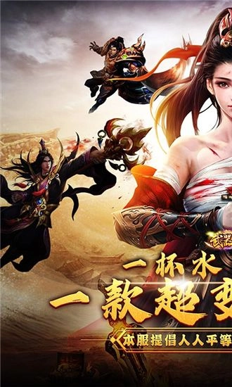 武器之王红包版