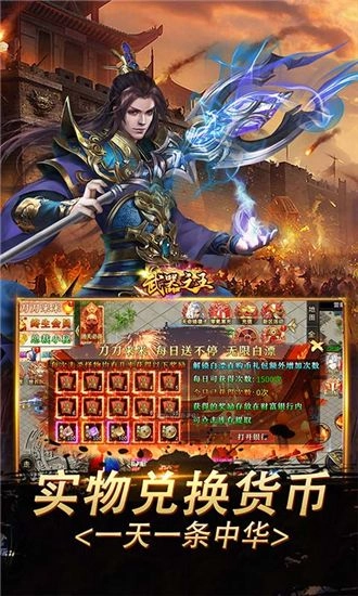武器之王红包版