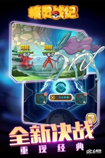 精灵战纪