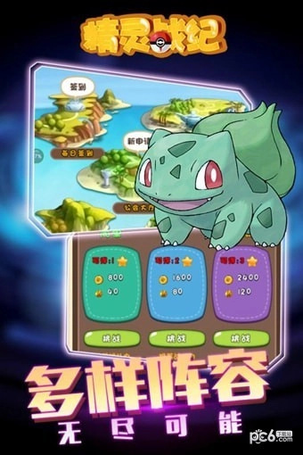 精灵战纪