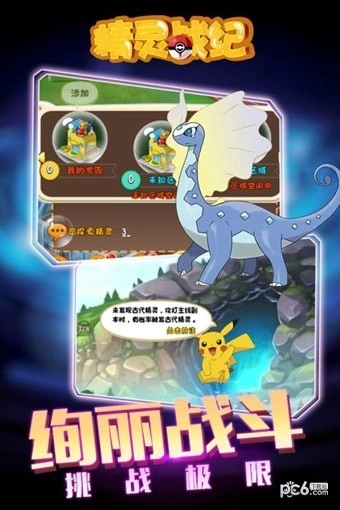 精灵战纪