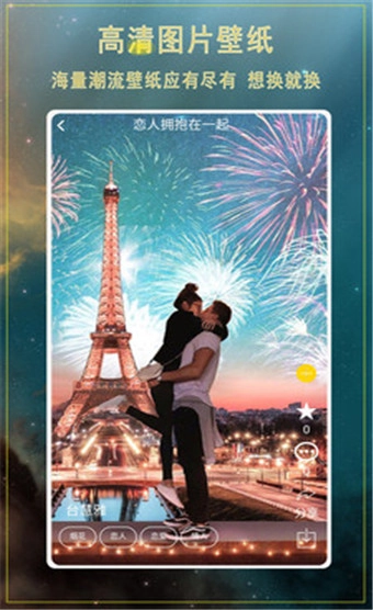 好看壁纸