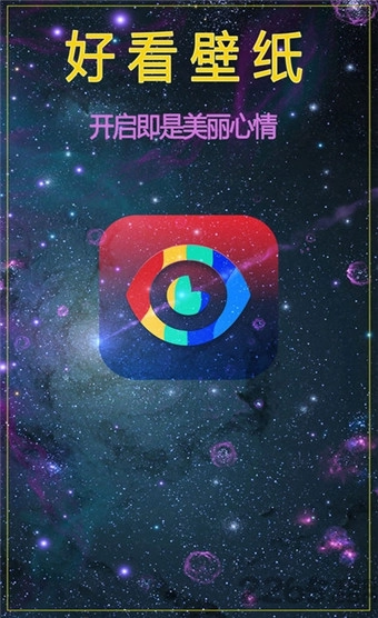 好看壁纸