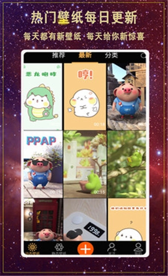 好看壁纸