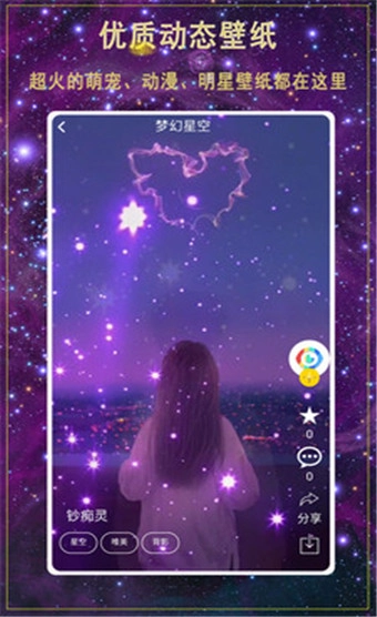 好看壁纸