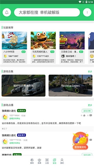 百分网游戏盒子