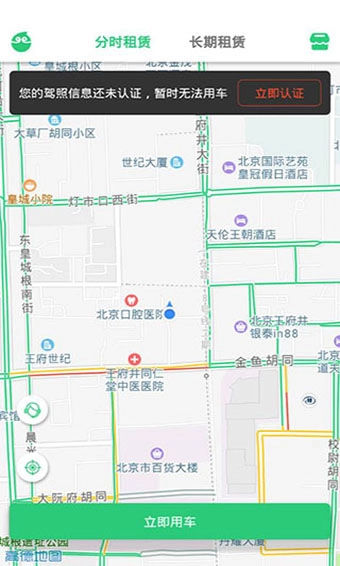 行者出行