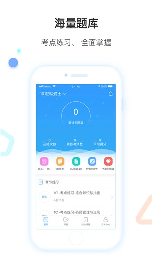 百通医学