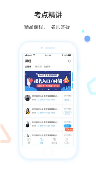 百通医学