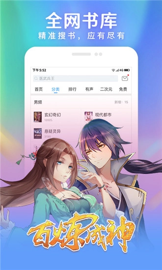 畅读书城