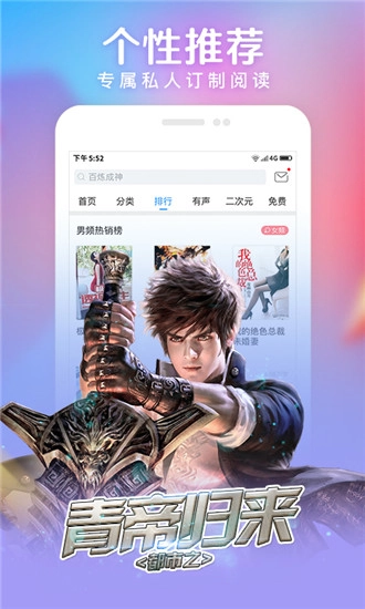 畅读书城