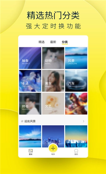 豹趣魔屏
