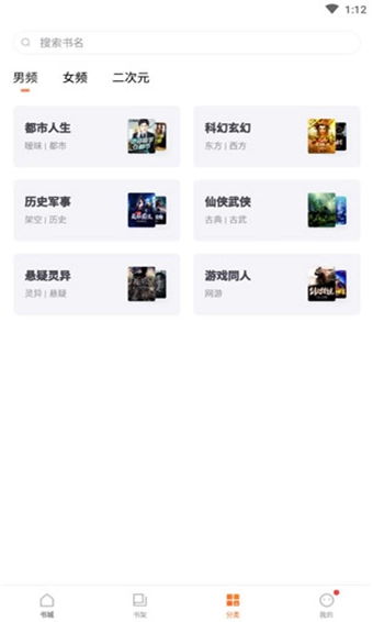 书语小说