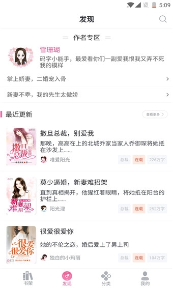 栀子欢小说