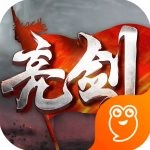 亮剑手游