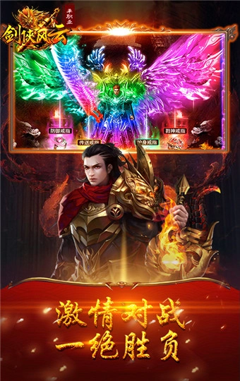 剑侠风云破解版