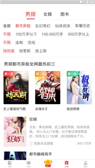 阅友小说