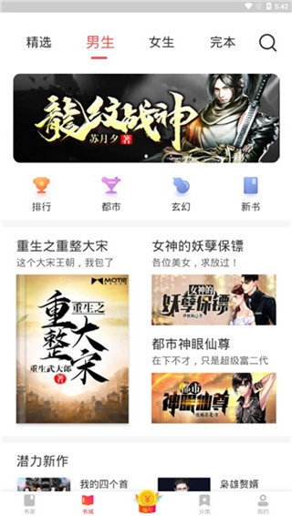 阅友小说