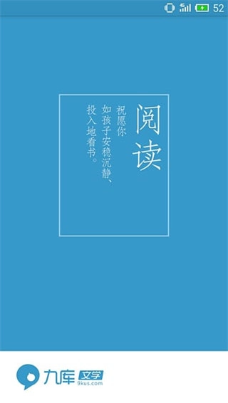 九库阅读