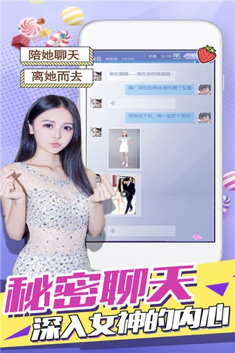 心跳女友破解版无限金币无限钻石