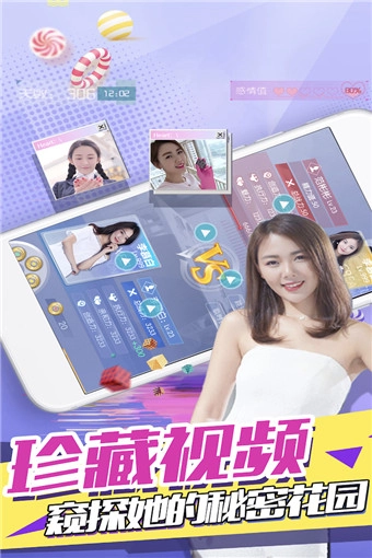 心跳女友破解版无限金币无限钻石