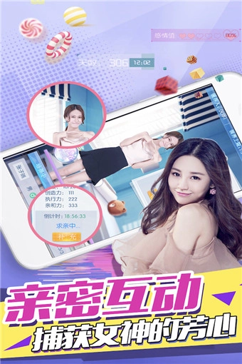 心跳女友破解版无限金币无限钻石