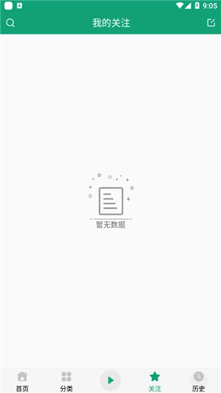 海豚听书