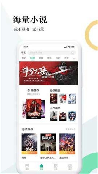 狸梦小说