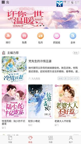 番薯小说阅读器