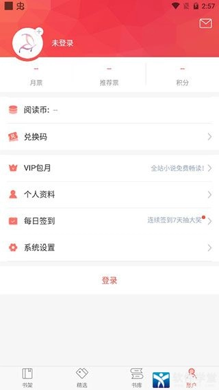番薯小说阅读器