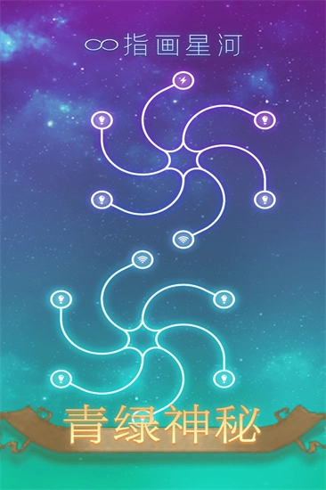指画星河