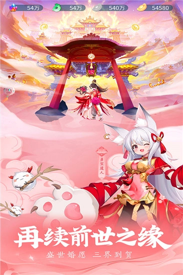 除妖大冒险破解版