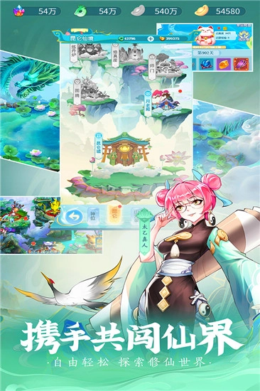除妖大冒险破解版