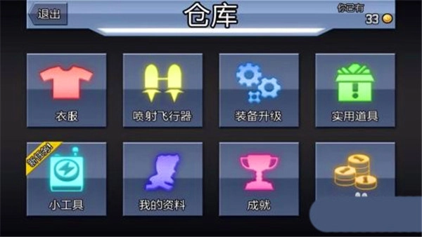 疯狂喷气机中文版