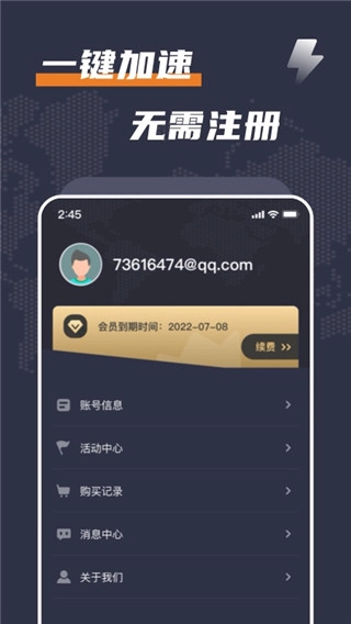 西柚加速器破解版