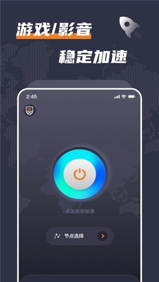西柚加速器破解版
