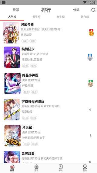 太二漫画