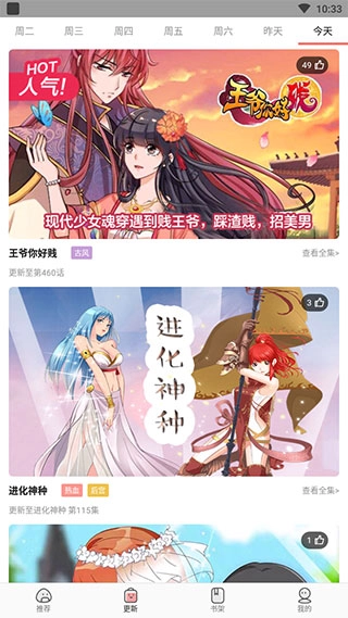 太二漫画