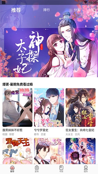 太二漫画