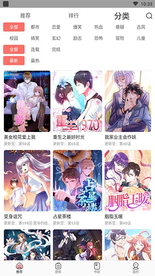 太二漫画