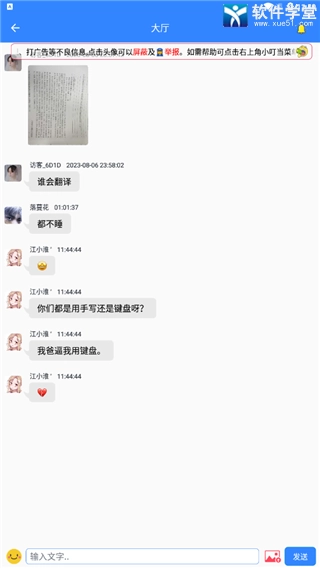 韩语翻译器