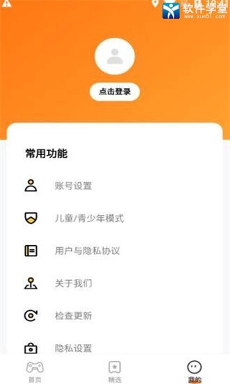 樱花迷你秀
