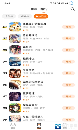 樱花迷你秀