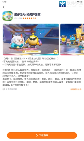樱花迷你秀