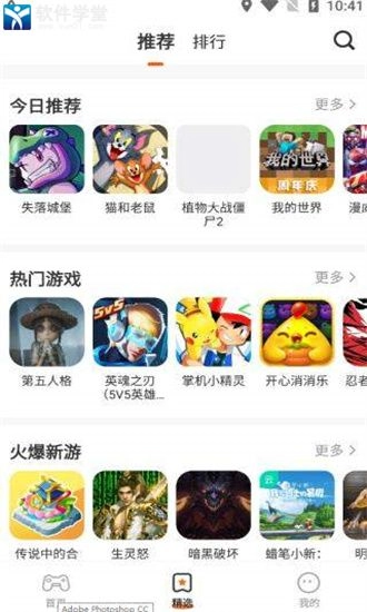 樱花迷你秀