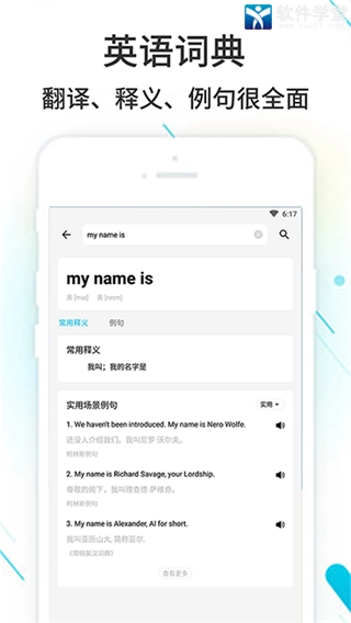 作业精灵