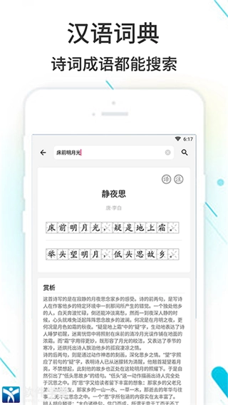 作业精灵
