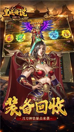 皇城传说正版图2