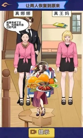 重启霸总宇宙游戏(3)